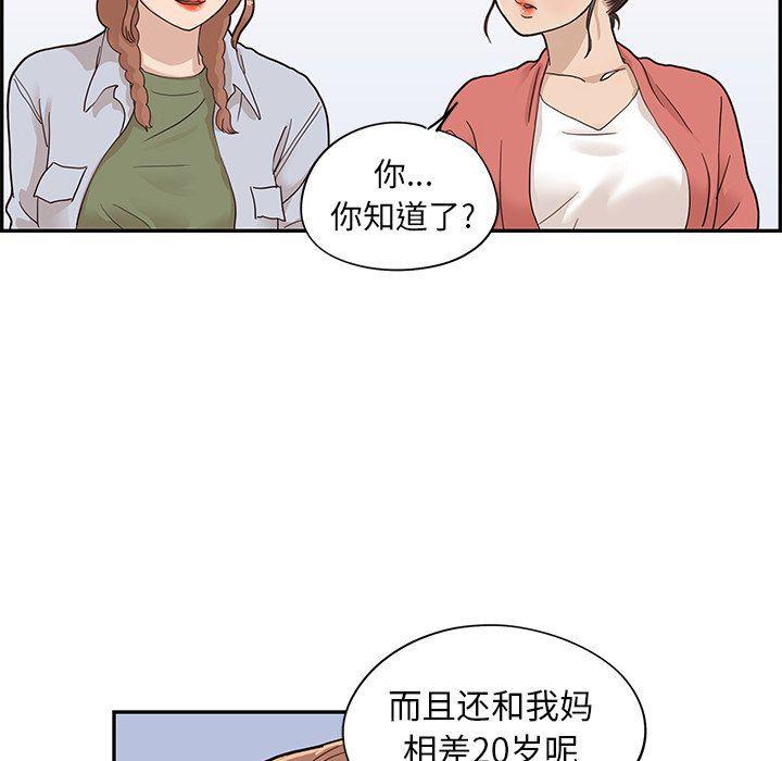 快看漫画网页版韩漫全集-第63话无删减无遮挡章节图片 