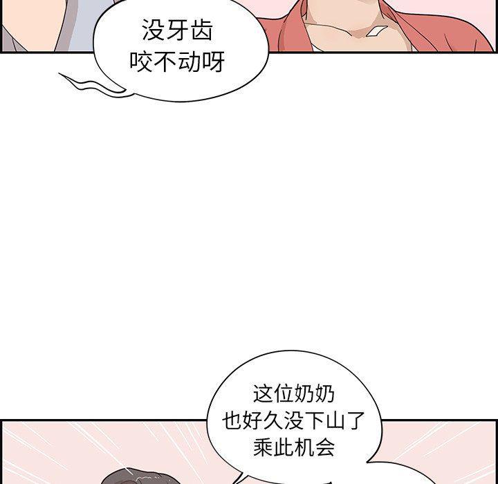 快看漫画网页版韩漫全集-第63话无删减无遮挡章节图片 