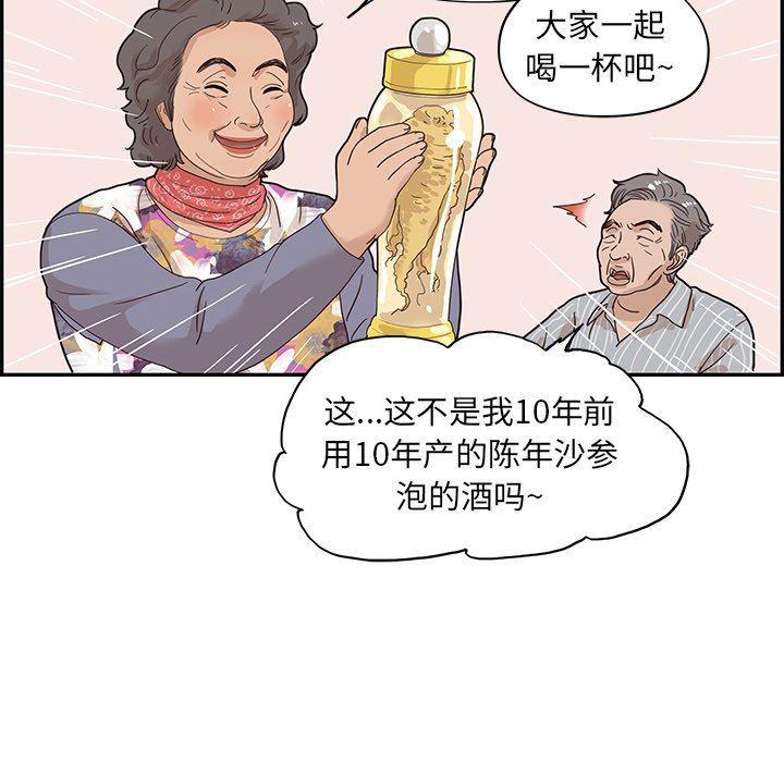 快看漫画网页版韩漫全集-第63话无删减无遮挡章节图片 