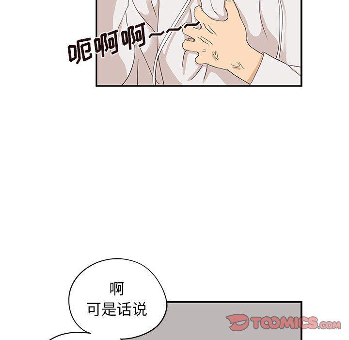 快看漫画网页版韩漫全集-第63话无删减无遮挡章节图片 