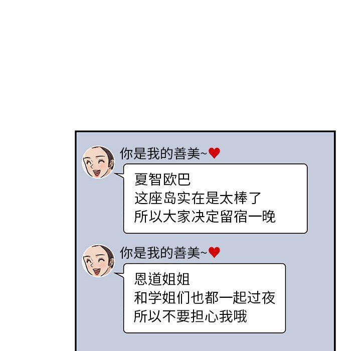 快看漫画网页版韩漫全集-第63话无删减无遮挡章节图片 