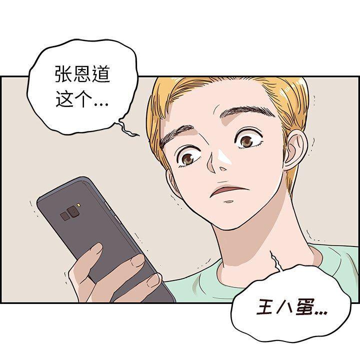 快看漫画网页版韩漫全集-第63话无删减无遮挡章节图片 