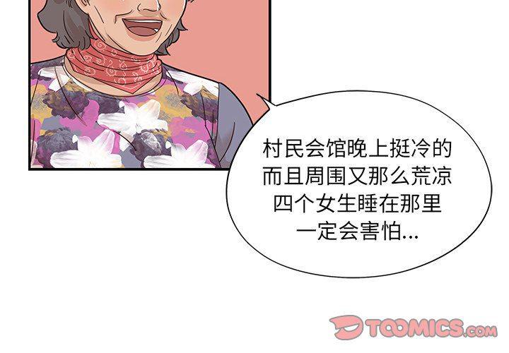 快看漫画网页版韩漫全集-第64话无删减无遮挡章节图片 