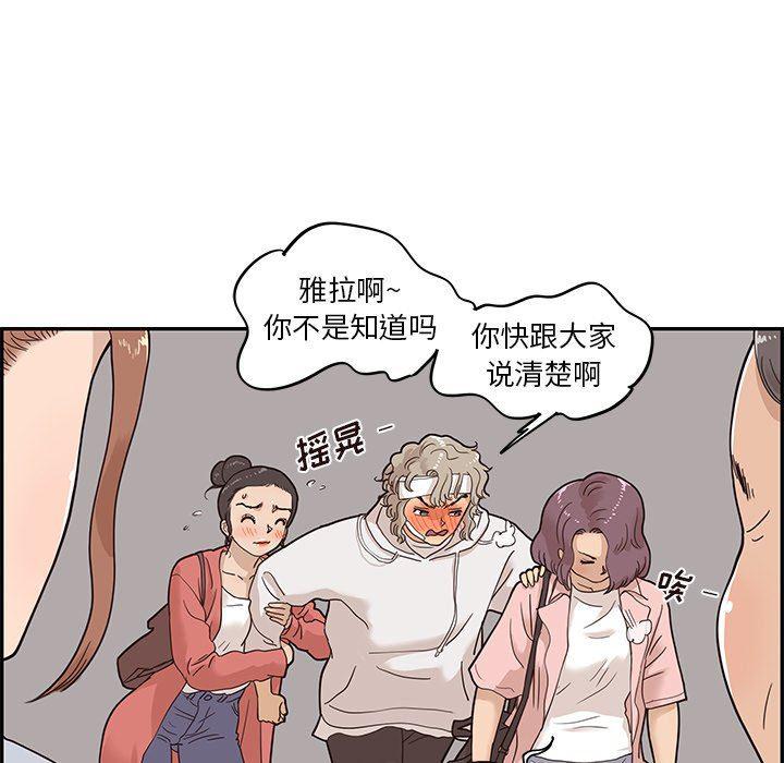快看漫画网页版韩漫全集-第64话无删减无遮挡章节图片 