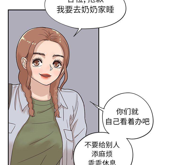 快看漫画网页版韩漫全集-第64话无删减无遮挡章节图片 