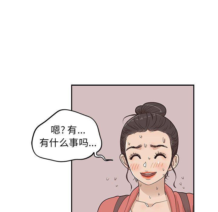 快看漫画网页版韩漫全集-第64话无删减无遮挡章节图片 
