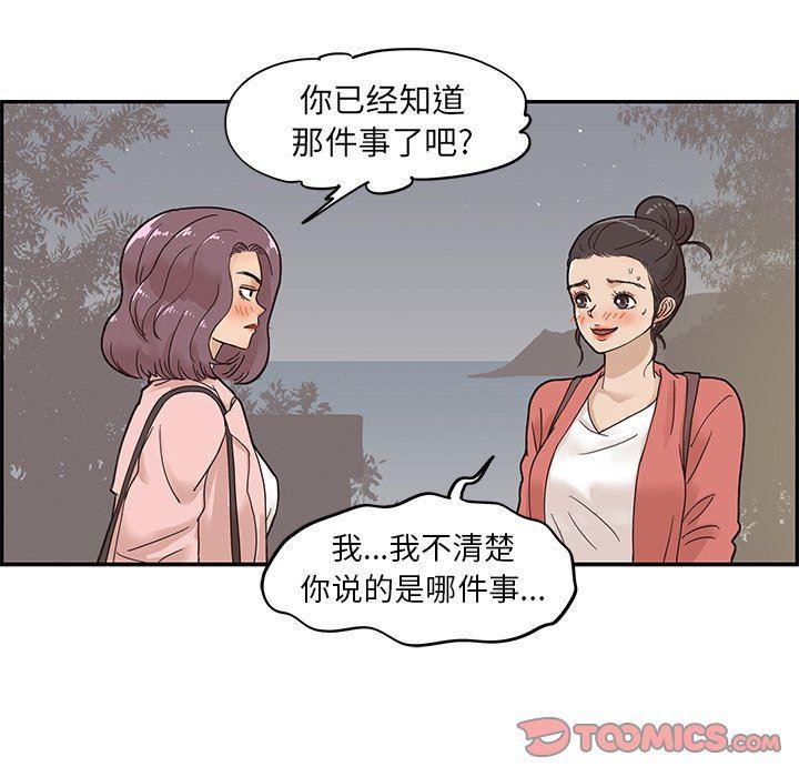 快看漫画网页版韩漫全集-第64话无删减无遮挡章节图片 