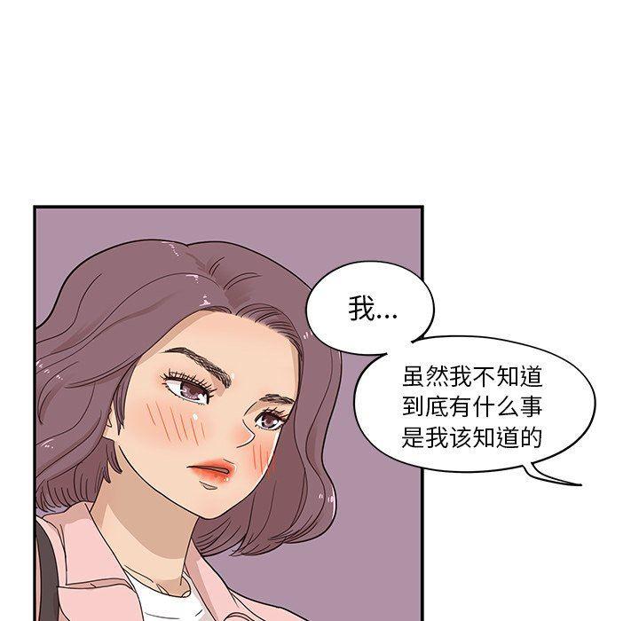 快看漫画网页版韩漫全集-第64话无删减无遮挡章节图片 