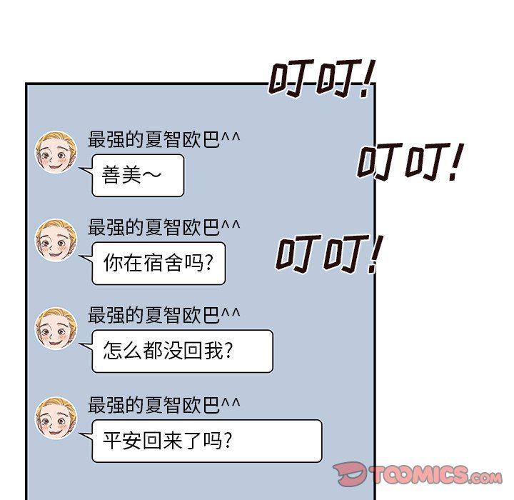 快看漫画网页版韩漫全集-第64话无删减无遮挡章节图片 