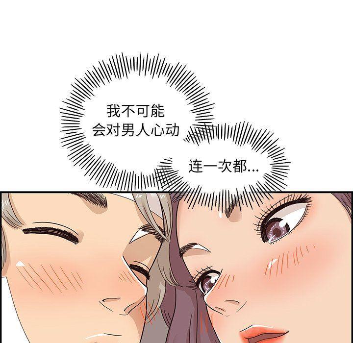 快看漫画网页版韩漫全集-第64话无删减无遮挡章节图片 