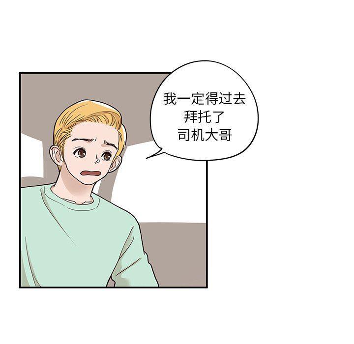 快看漫画网页版韩漫全集-第64话无删减无遮挡章节图片 