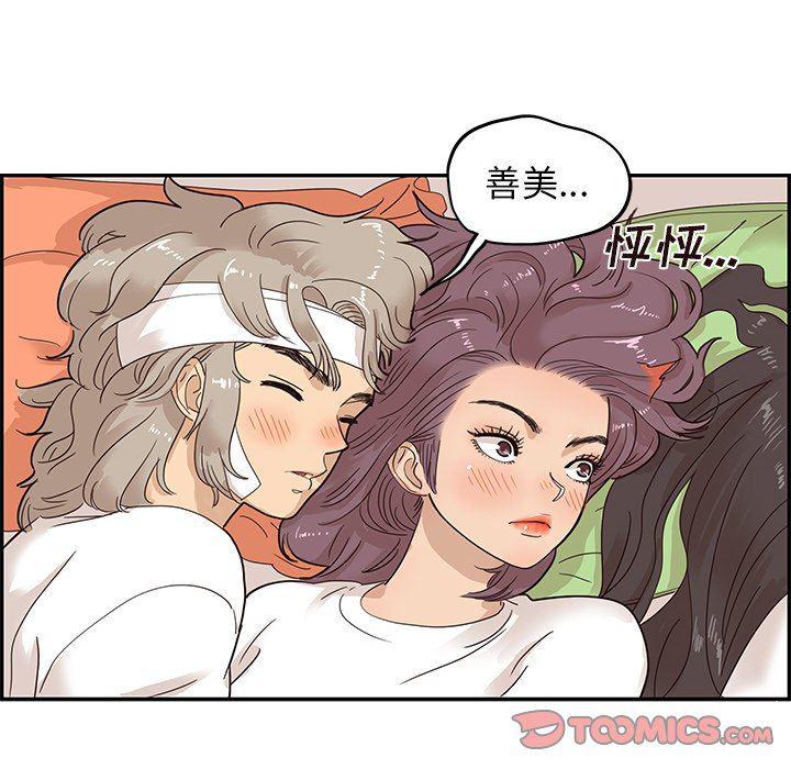 快看漫画网页版韩漫全集-第65话无删减无遮挡章节图片 