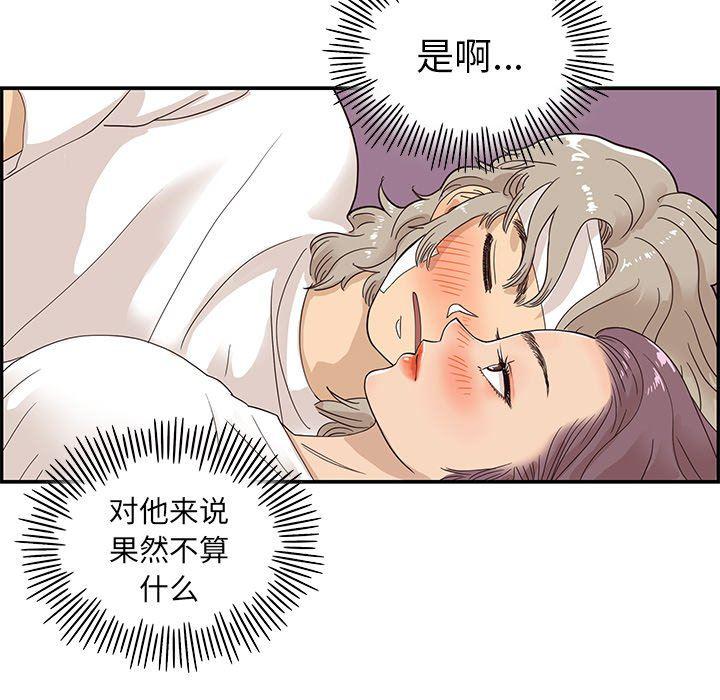 快看漫画网页版韩漫全集-第65话无删减无遮挡章节图片 