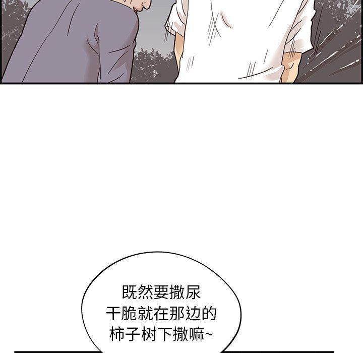 快看漫画网页版韩漫全集-第65话无删减无遮挡章节图片 