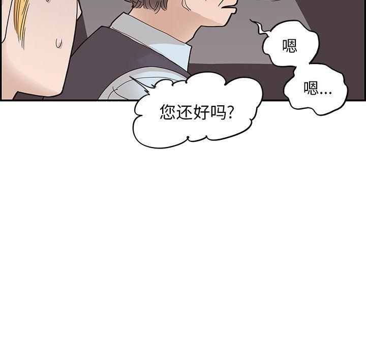快看漫画网页版韩漫全集-第65话无删减无遮挡章节图片 