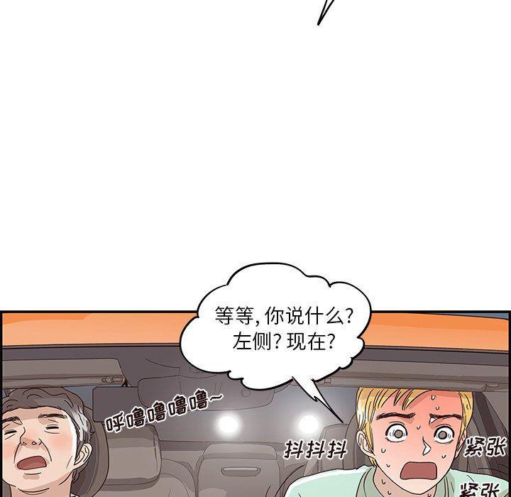 快看漫画网页版韩漫全集-第65话无删减无遮挡章节图片 