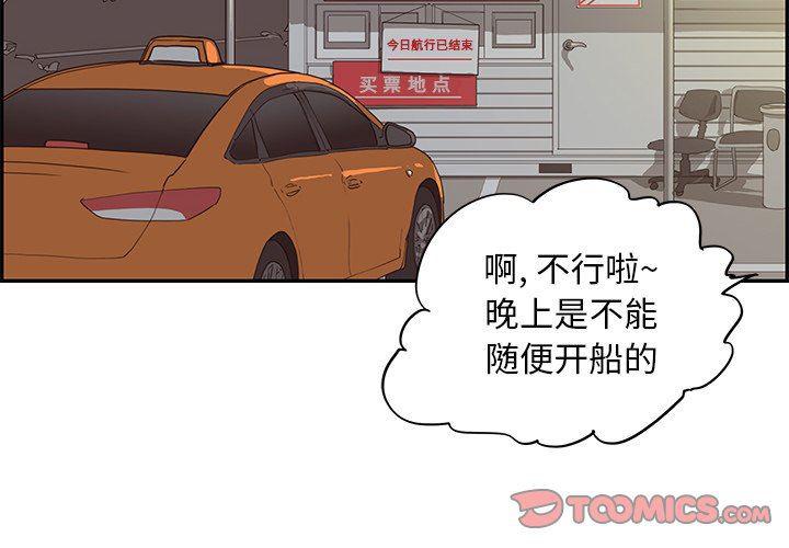 快看漫画网页版韩漫全集-第66话无删减无遮挡章节图片 