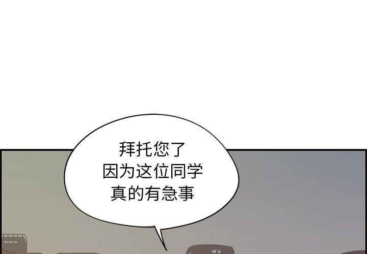 快看漫画网页版韩漫全集-第66话无删减无遮挡章节图片 