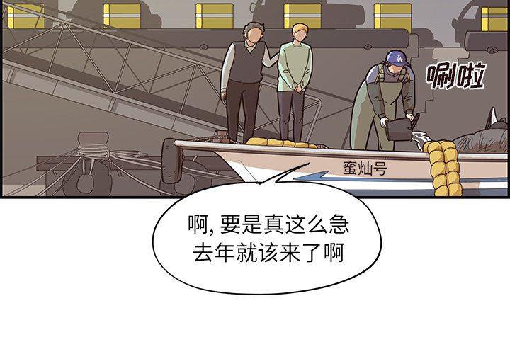 快看漫画网页版韩漫全集-第66话无删减无遮挡章节图片 