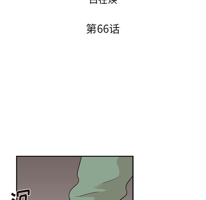 快看漫画网页版韩漫全集-第66话无删减无遮挡章节图片 