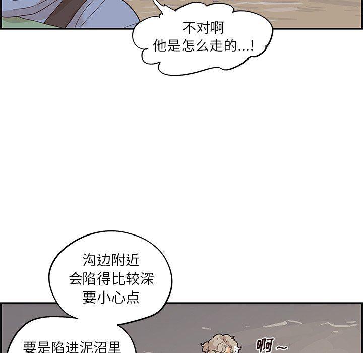 快看漫画网页版韩漫全集-第66话无删减无遮挡章节图片 