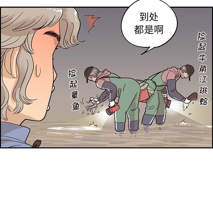 快看漫画网页版韩漫全集-第66话无删减无遮挡章节图片 