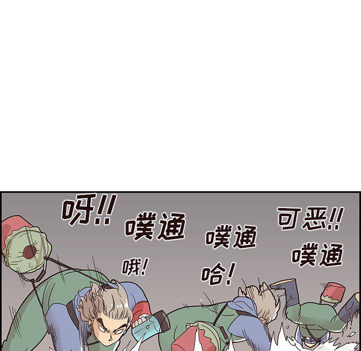 快看漫画网页版韩漫全集-第66话无删减无遮挡章节图片 