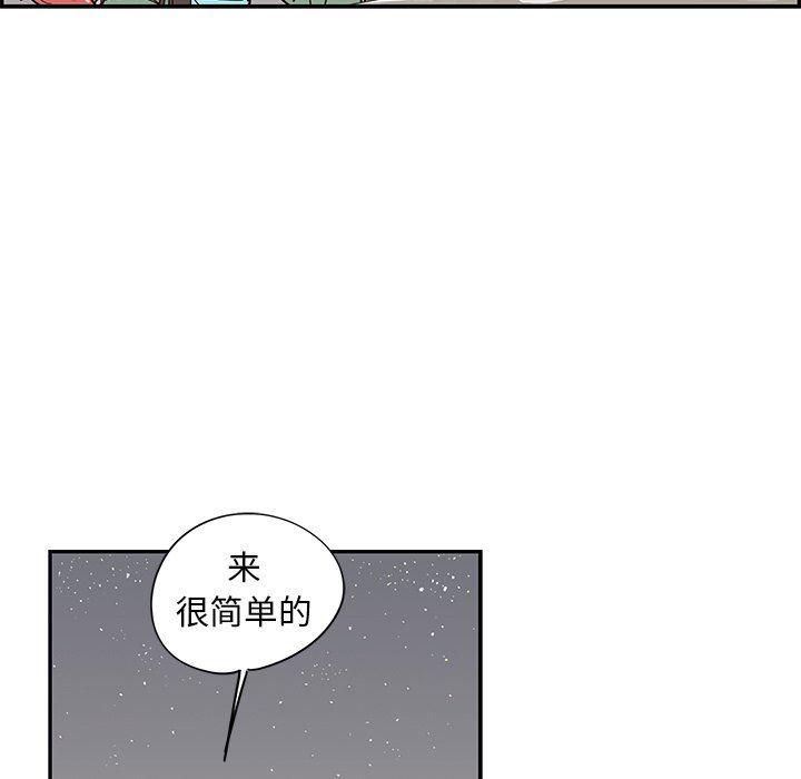快看漫画网页版韩漫全集-第66话无删减无遮挡章节图片 
