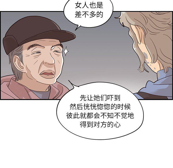 快看漫画网页版韩漫全集-第66话无删减无遮挡章节图片 