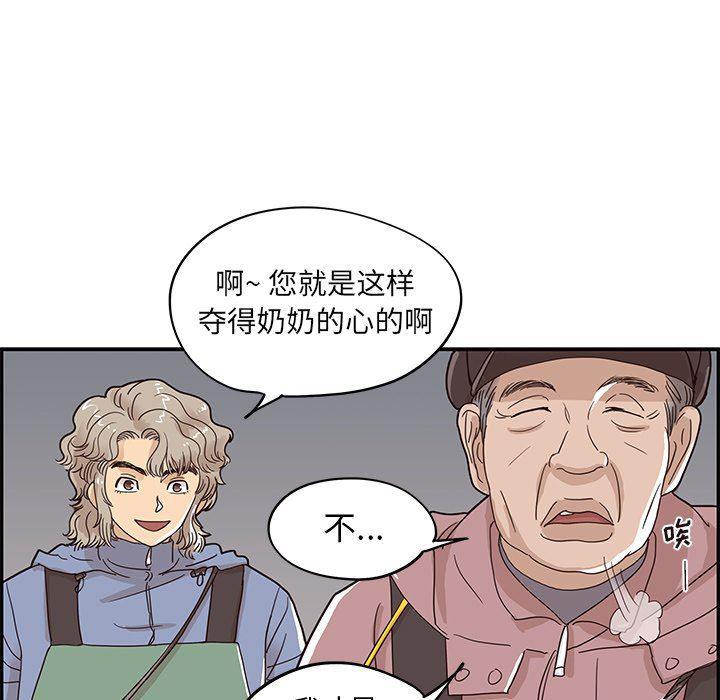 快看漫画网页版韩漫全集-第66话无删减无遮挡章节图片 