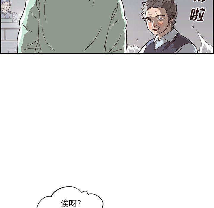 快看漫画网页版韩漫全集-第66话无删减无遮挡章节图片 