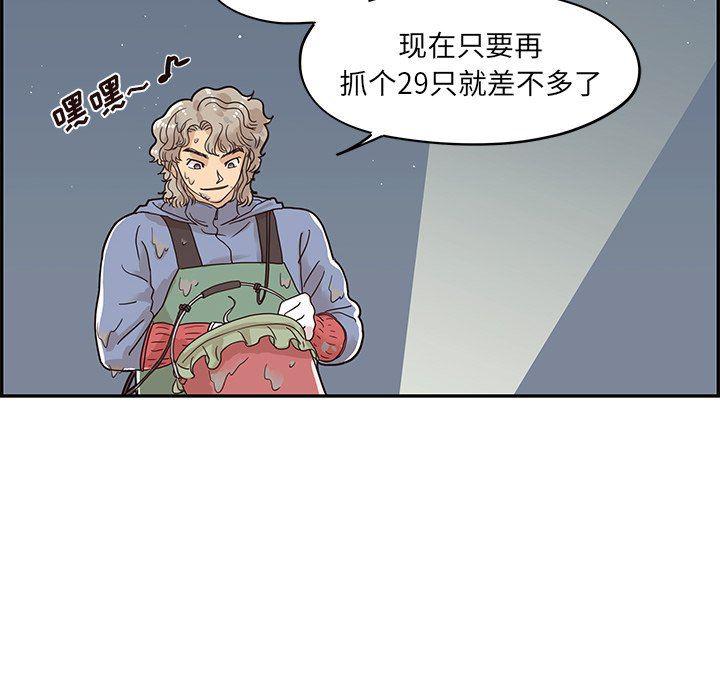 快看漫画网页版韩漫全集-第66话无删减无遮挡章节图片 