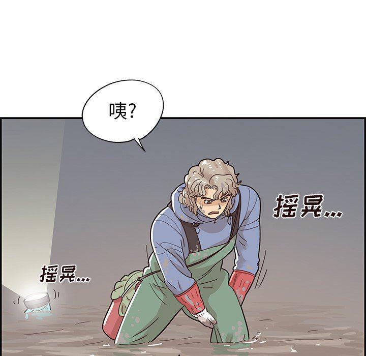 快看漫画网页版韩漫全集-第66话无删减无遮挡章节图片 