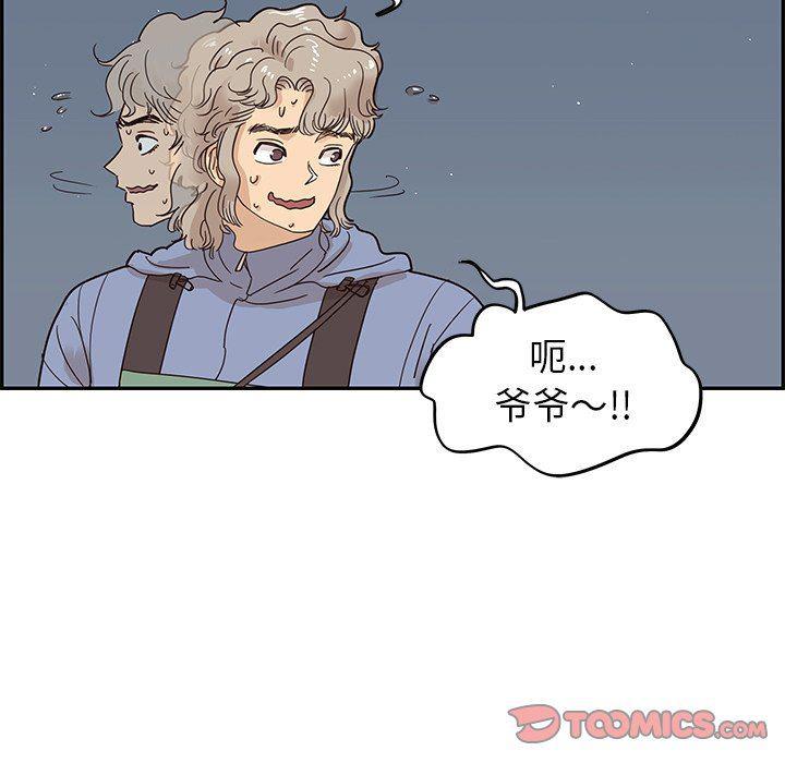 快看漫画网页版韩漫全集-第66话无删减无遮挡章节图片 