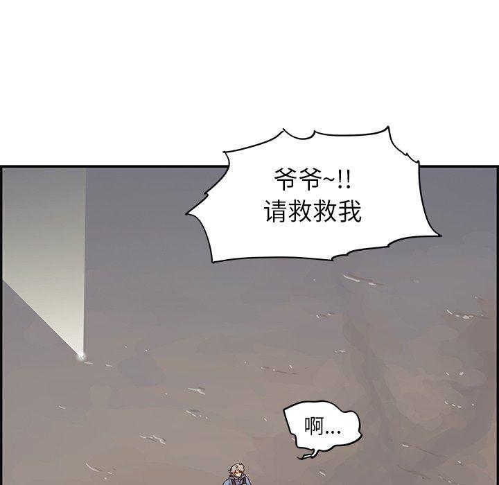 快看漫画网页版韩漫全集-第66话无删减无遮挡章节图片 