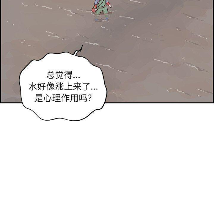 快看漫画网页版韩漫全集-第66话无删减无遮挡章节图片 