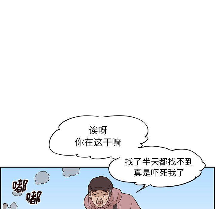 快看漫画网页版韩漫全集-第66话无删减无遮挡章节图片 