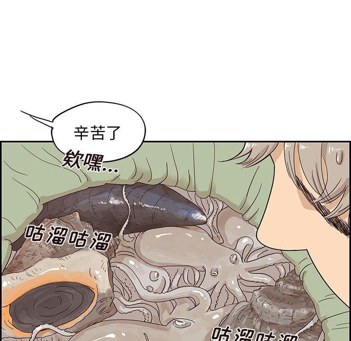快看漫画网页版韩漫全集-第66话无删减无遮挡章节图片 