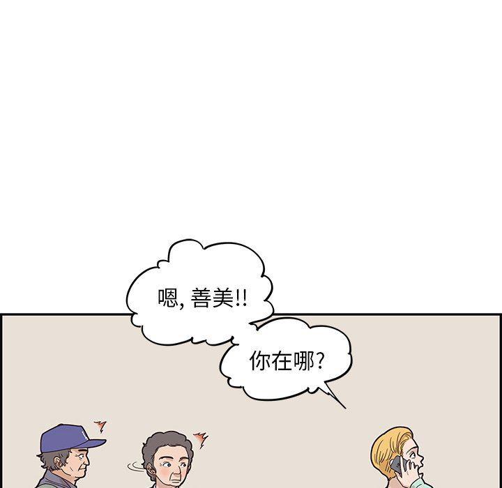 快看漫画网页版韩漫全集-第66话无删减无遮挡章节图片 