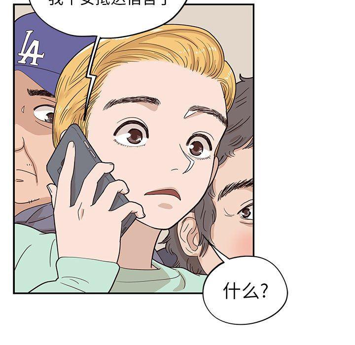 快看漫画网页版韩漫全集-第66话无删减无遮挡章节图片 