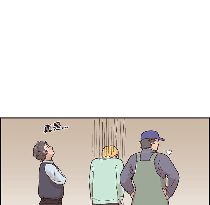 快看漫画网页版韩漫全集-第66话无删减无遮挡章节图片 