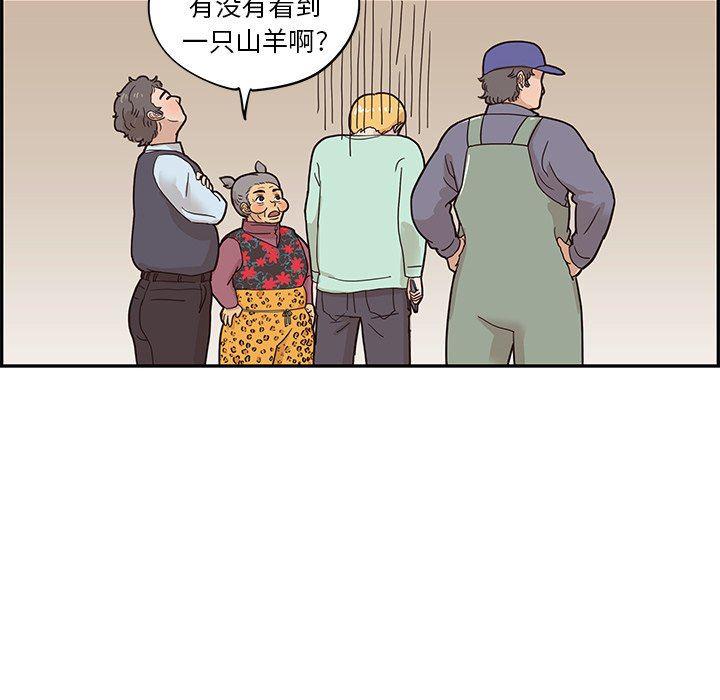 快看漫画网页版韩漫全集-第66话无删减无遮挡章节图片 