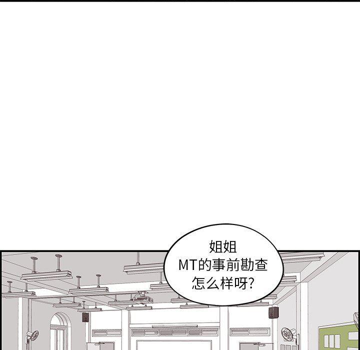 快看漫画网页版韩漫全集-第66话无删减无遮挡章节图片 