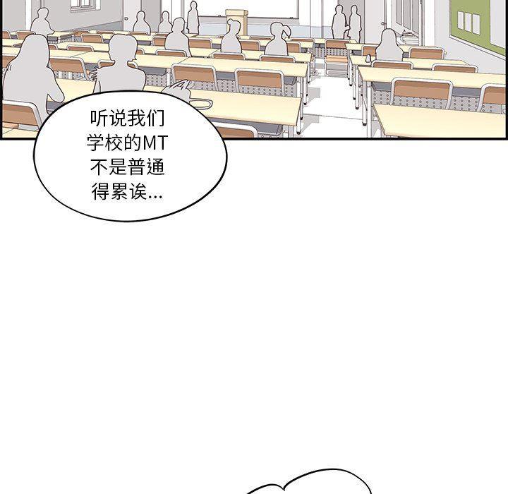 快看漫画网页版韩漫全集-第66话无删减无遮挡章节图片 