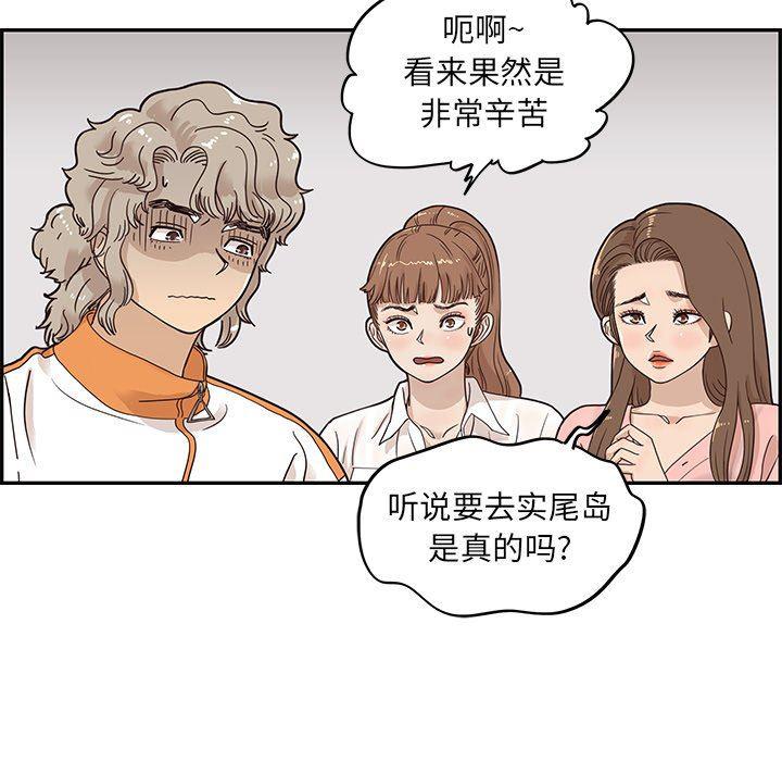 快看漫画网页版韩漫全集-第66话无删减无遮挡章节图片 