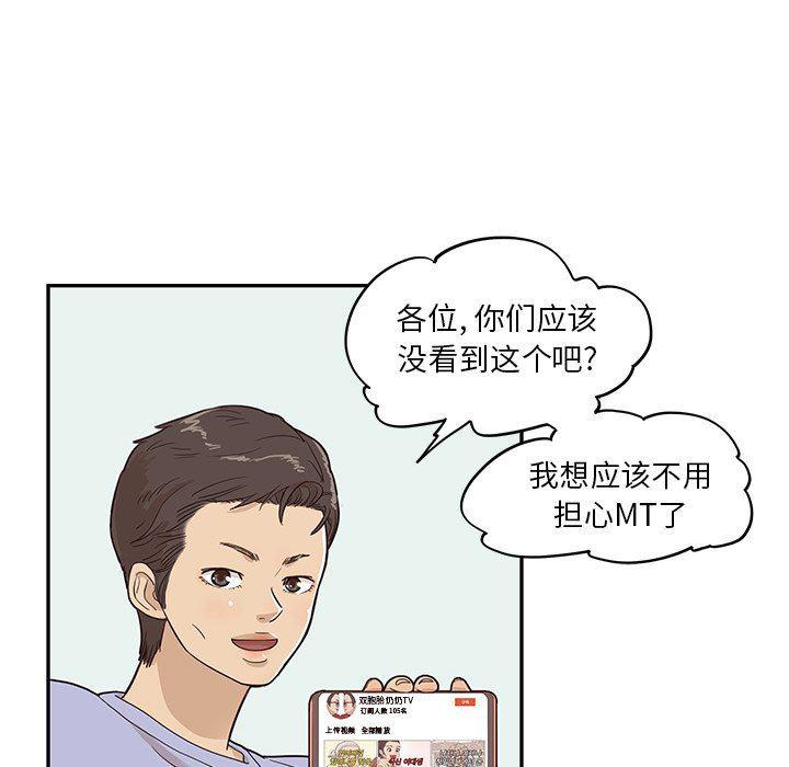快看漫画网页版韩漫全集-第66话无删减无遮挡章节图片 