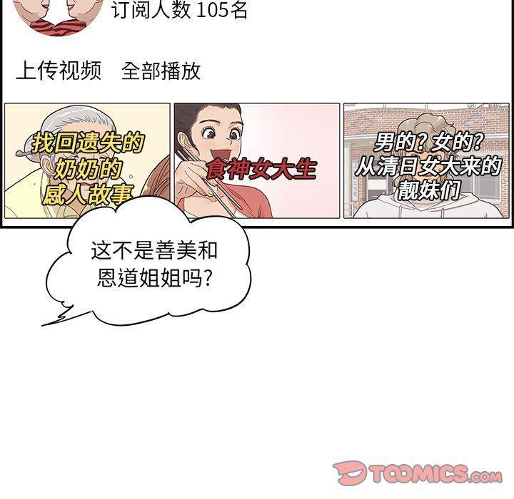 快看漫画网页版韩漫全集-第66话无删减无遮挡章节图片 