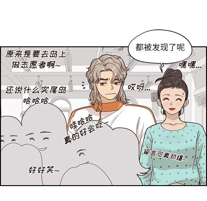 快看漫画网页版韩漫全集-第66话无删减无遮挡章节图片 