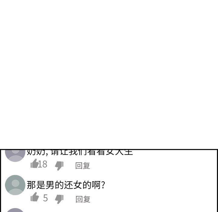 快看漫画网页版韩漫全集-第66话无删减无遮挡章节图片 
