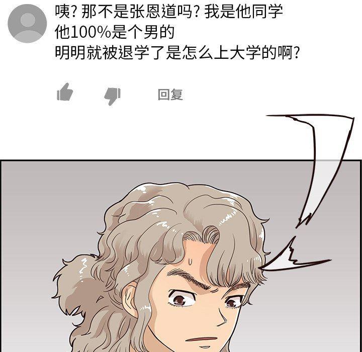快看漫画网页版韩漫全集-第66话无删减无遮挡章节图片 